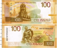 банкнота(бона) - россия 100 рублей - подробная информация фото 1