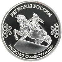 монета - россия жетон - подробная информация фото 1