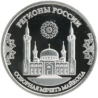 монета - россия жетон - подробная информация фото 1