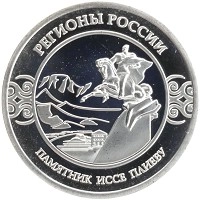 монета - россия жетон - подробная информация фото 1