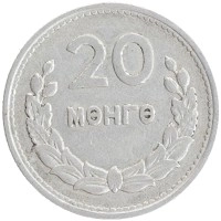 монета - монголия 20 мунгу - подробная информация фото 1