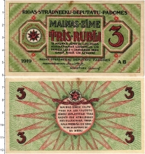 банкнота(бона) - латвия 3 рубля - подробная информация фото 1