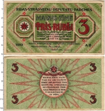 банкнота(бона) - латвия 3 рубля - подробная информация фото 1
