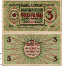 банкнота(бона) - латвия 3 рубля - подробная информация фото 1