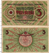 банкнота(бона) - латвия 3 рубля - подробная информация фото 1