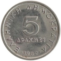монета - греция 5 драхм - подробная информация фото 1