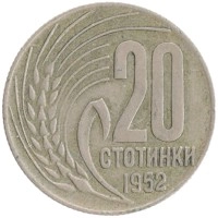 монета - болгария 20 стотинок - подробная информация фото 1