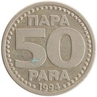 монета - югославия 50 пар - подробная информация фото 1