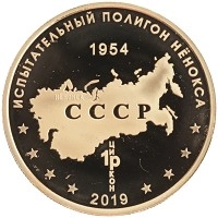 монета - россия жетон - подробная информация фото 1