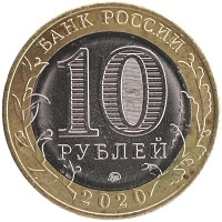 монета - россия жетон - подробная информация фото 1
