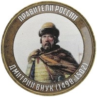 монета - россия жетон - подробная информация фото 1