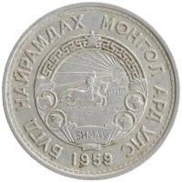монета - монголия 20 мунгу - подробная информация фото 1