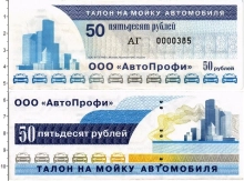 банкнота(бона) - россия 50 рублей - подробная информация фото 1