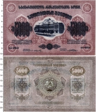 банкнота(бона) - грузия 5.000 рублей - подробная информация фото 1