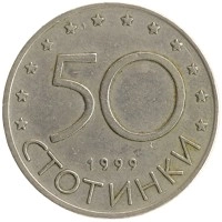 монета - болгария 50 стотинок - подробная информация фото 1