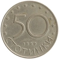монета - болгария 50 стотинок - подробная информация фото 1