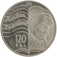 монета - казахстан 50 тенге - подробная информация фото 1