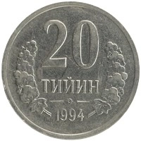 монета - узбекистан 20 тийин - подробная информация фото 1