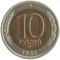 монета - ссср 10 рублей - подробная информация фото 1