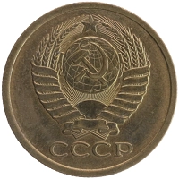 монета - ссср 5 копеек - подробная информация фото 1