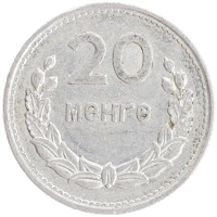 монета - монголия 20 мунгу - подробная информация фото 1