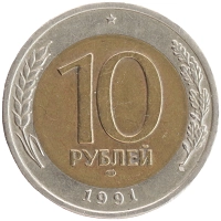 монета - ссср 10 рублей - подробная информация фото 1