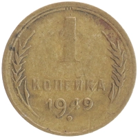 монета - ссср 1 копейка - подробная информация фото 1