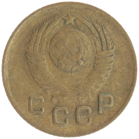 монета - ссср 1 копейка - подробная информация фото 1