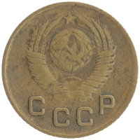 монета - ссср 1 копейка - подробная информация фото 1