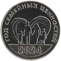 монета - приднестровье 25 рублей - подробная информация фото 1