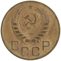 монета - ссср 3 копейки - подробная информация фото 1