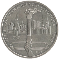 монета - ссср 1 рубль - подробная информация фото 1