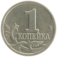 монета - россия 1 копейка - подробная информация фото 1