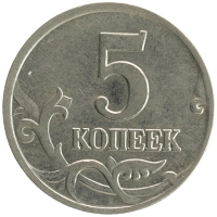 монета - россия 5 копеек - подробная информация фото 1