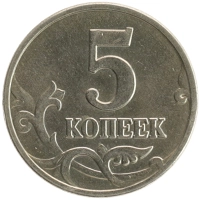 монета - россия 5 копеек - подробная информация фото 1