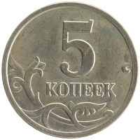 монета - россия 5 копеек - подробная информация фото 1