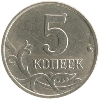 монета - россия 5 копеек - подробная информация фото 1