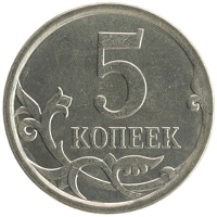 монета - россия 5 копеек - подробная информация фото 1
