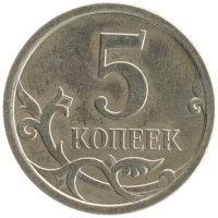 монета - россия 5 копеек - подробная информация фото 1