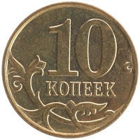 монета - россия 10 копеек - подробная информация фото 1