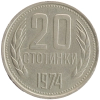 монета - болгария 20 стотинок - подробная информация фото 1