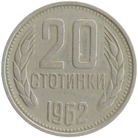 монета - болгария 20 стотинок - подробная информация фото 1