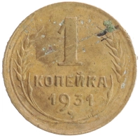 монета - ссср 1 копейка - подробная информация фото 1