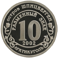 монета - шпицберген 10 разменный знак - подробная информация фото 1