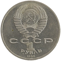 монета - ссср 1 рубль - подробная информация фото 1