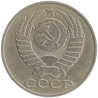 монета - ссср 50 копеек - подробная информация фото 1