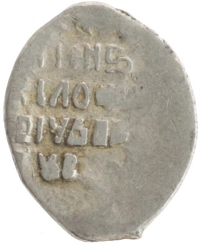 монета - 1613 – 1645 михаил федорович 1 копейка - подробная информация фото 1