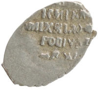 монета - 1613 – 1645 михаил федорович 1 копейка - подробная информация фото 1