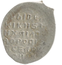 монета - 1613 – 1645 михаил федорович 1 копейка - подробная информация фото 1