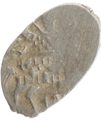 монета - 1613 – 1645 михаил федорович 1 копейка - подробная информация фото 1